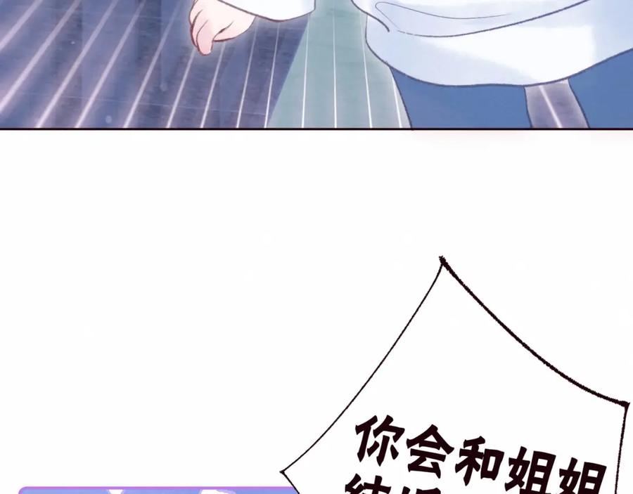 《雨川物语》第52话 童话 第54页