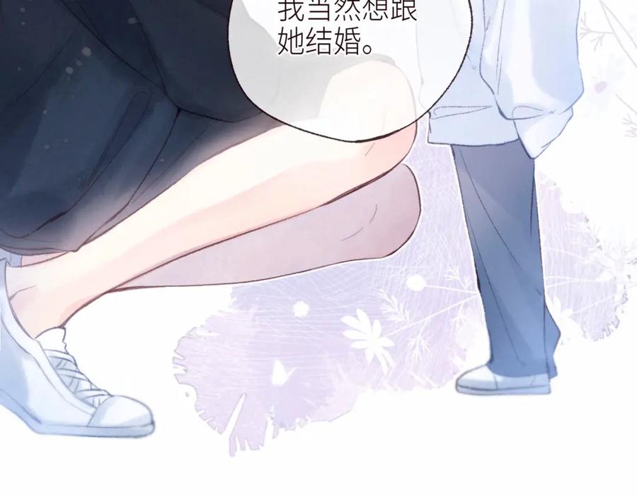 《雨川物语》第52话 童话 第60页