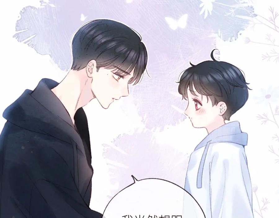 《雨川物语》第52话 童话 第59页