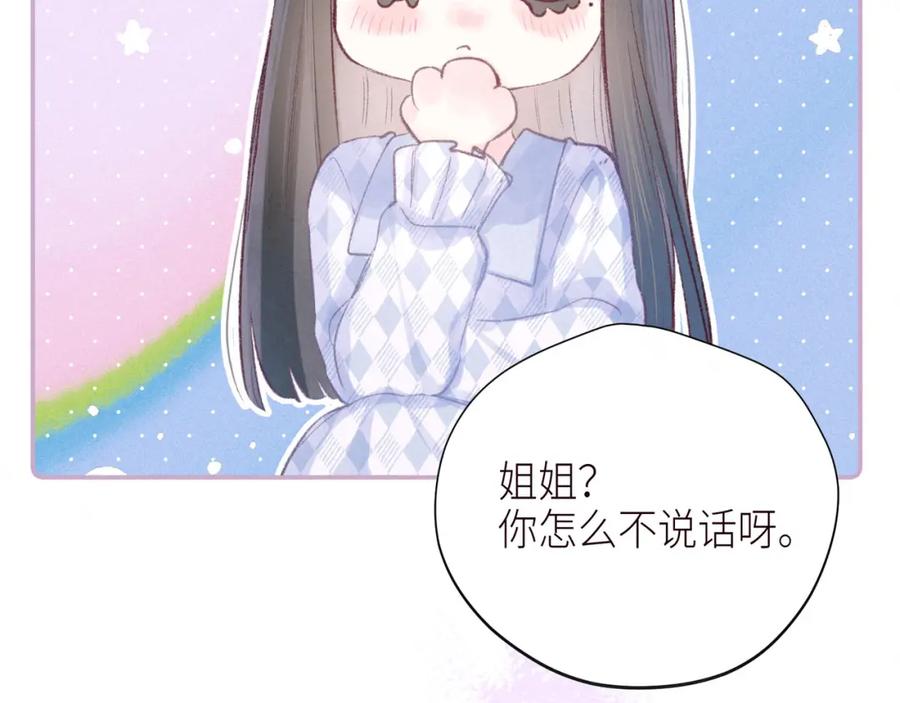 《雨川物语》第52话 童话 第115页
