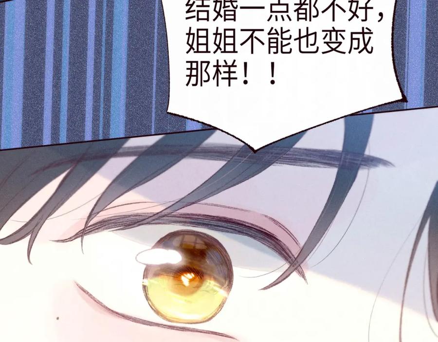 《雨川物语》第52话 童话 第71页