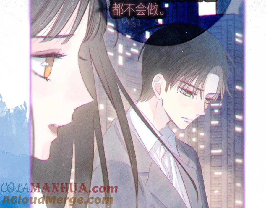 《雨川物语》第52话 童话 第73页