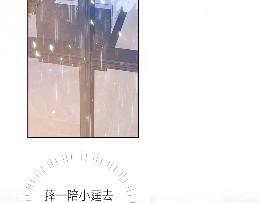 《雨川物语》第52话 童话 第2页