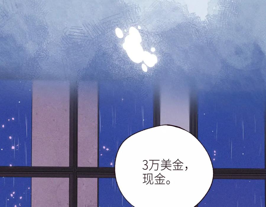 《雨川物语》第52话 童话 第14页