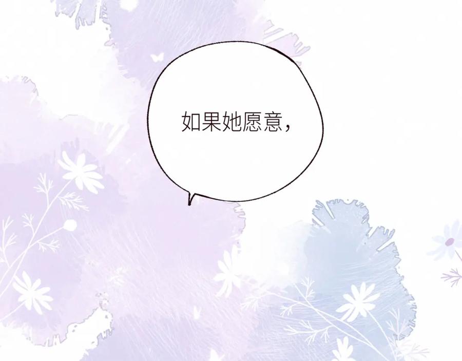 《雨川物语》第52话 童话 第58页