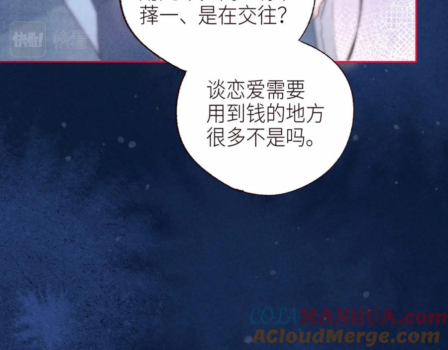 《雨川物语》第52话 童话 第21页