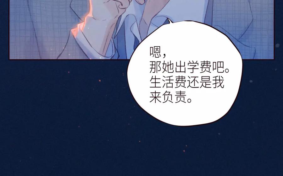 《雨川物语》第52话 童话 第46页