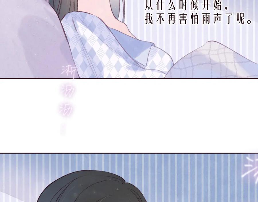 《雨川物语》第52话 童话 第95页