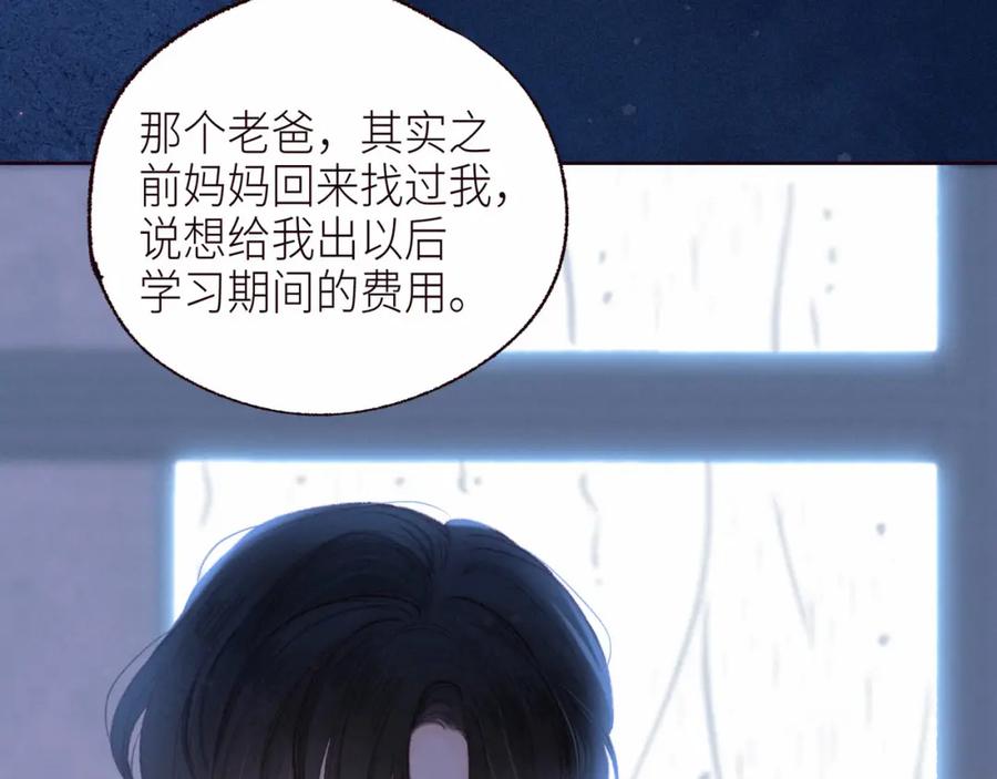 《雨川物语》第52话 童话 第40页