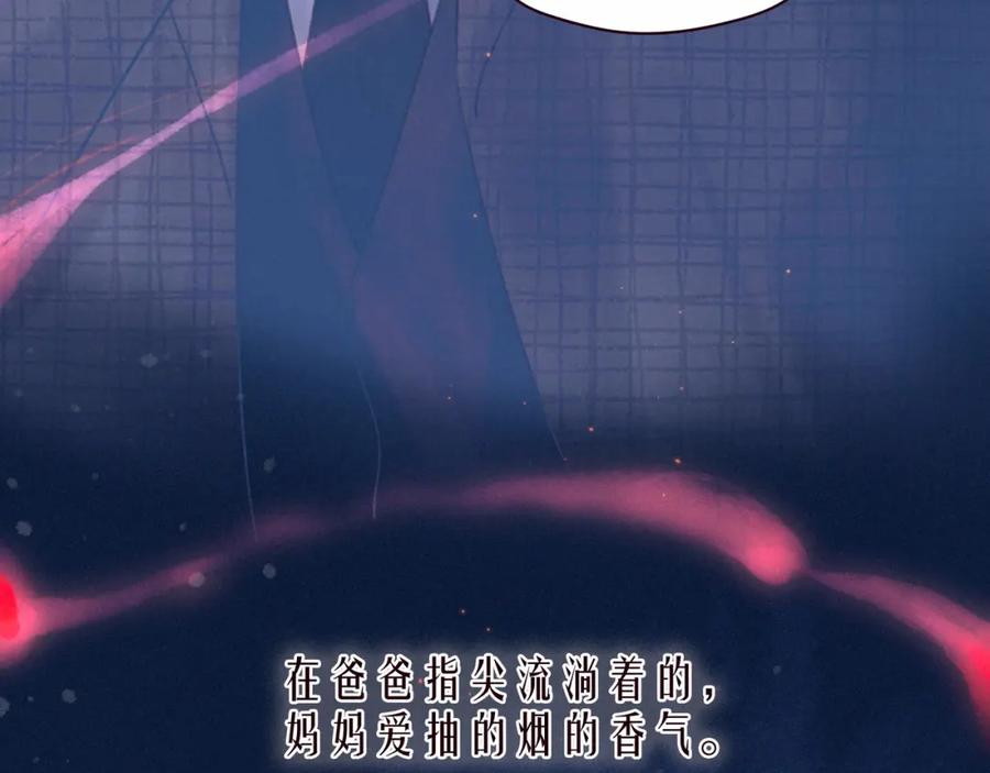 《雨川物语》第52话 童话 第42页