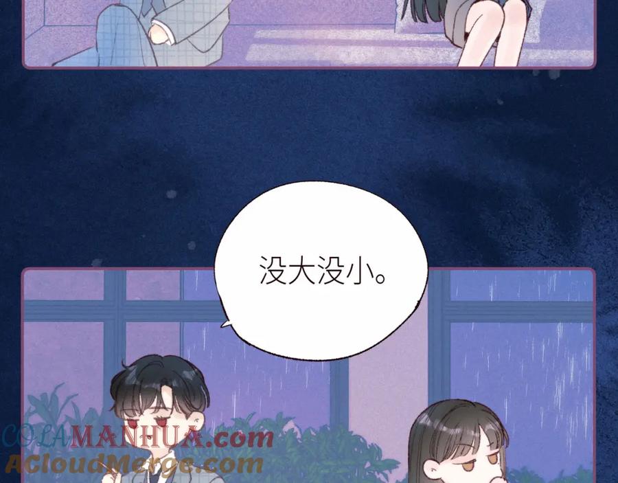 《雨川物语》第52话 童话 第37页