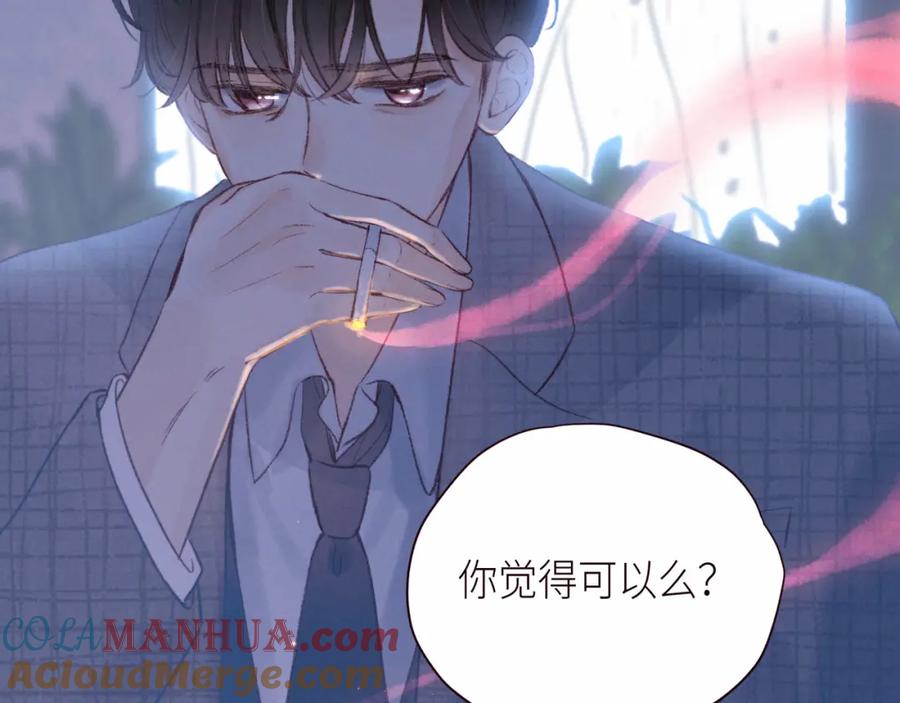 《雨川物语》第52话 童话 第41页