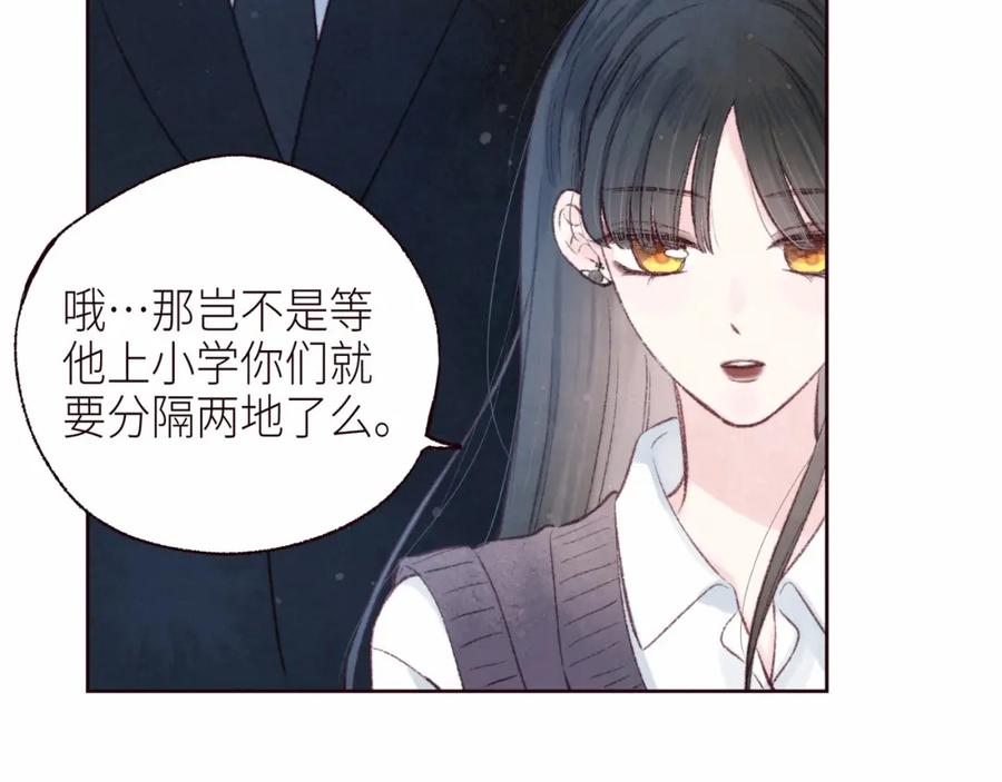《雨川物语》第53话 可悲之人 第32页