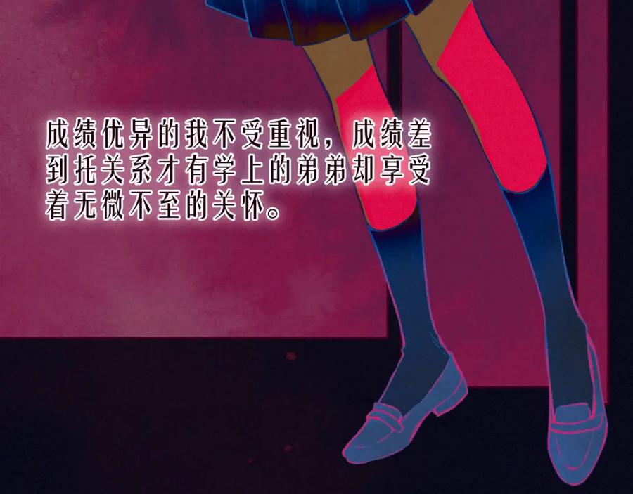 《雨川物语》第53话 可悲之人 第51页