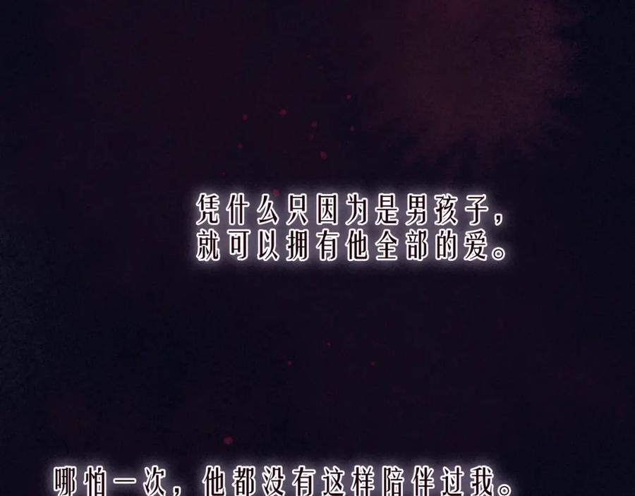 《雨川物语》第53话 可悲之人 第48页