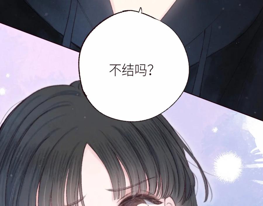 《雨川物语》第53话 可悲之人 第106页