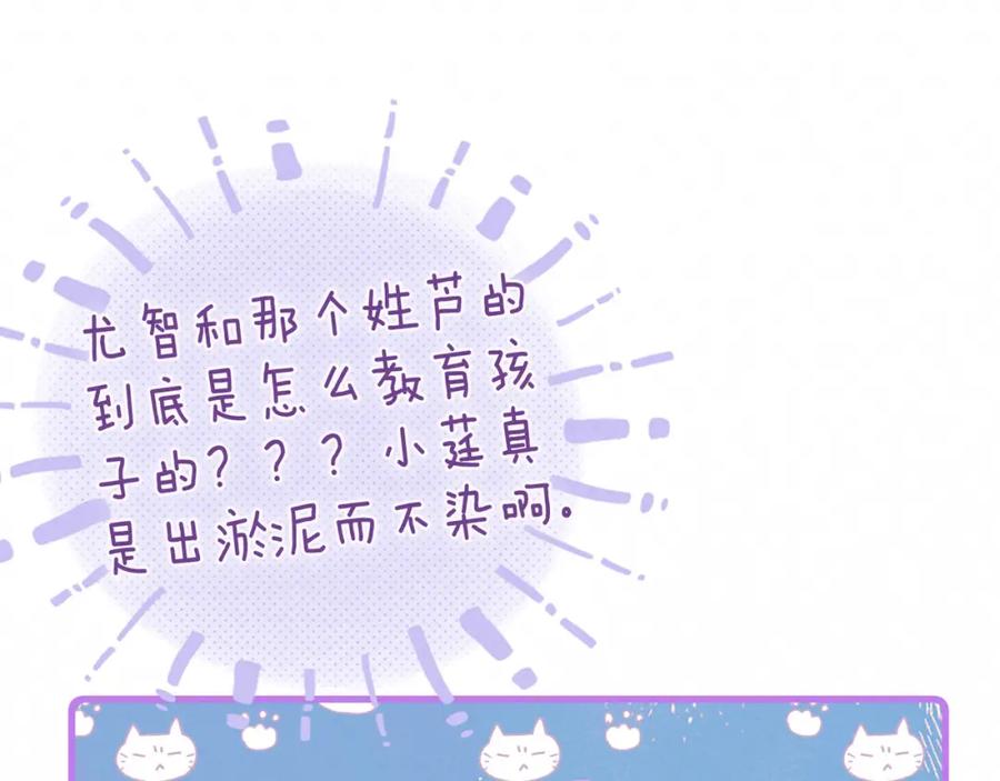 《雨川物语》第53话 可悲之人 第95页