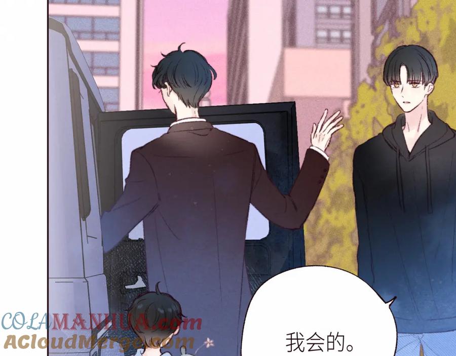 《雨川物语》第53话 可悲之人 第85页