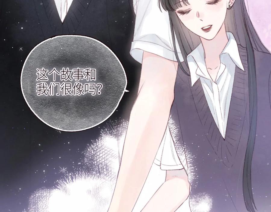 《雨川物语》第53话 可悲之人 第75页