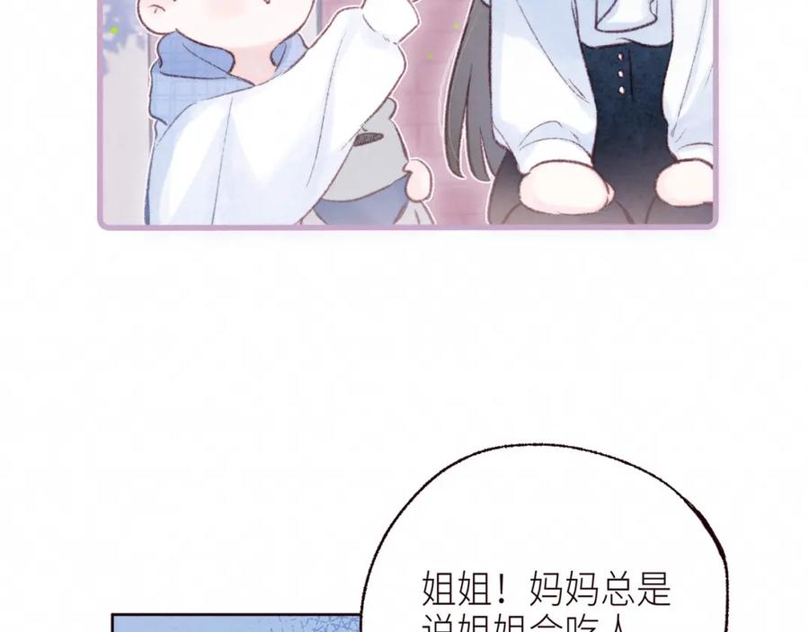 《雨川物语》第53话 可悲之人 第92页