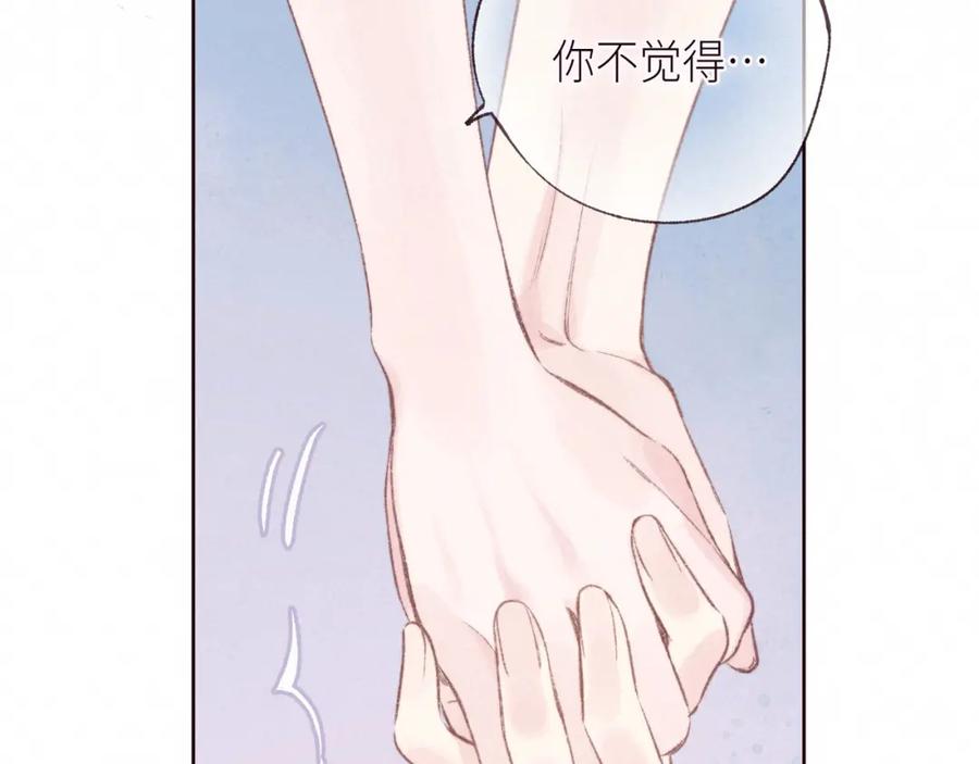 《雨川物语》第53话 可悲之人 第72页