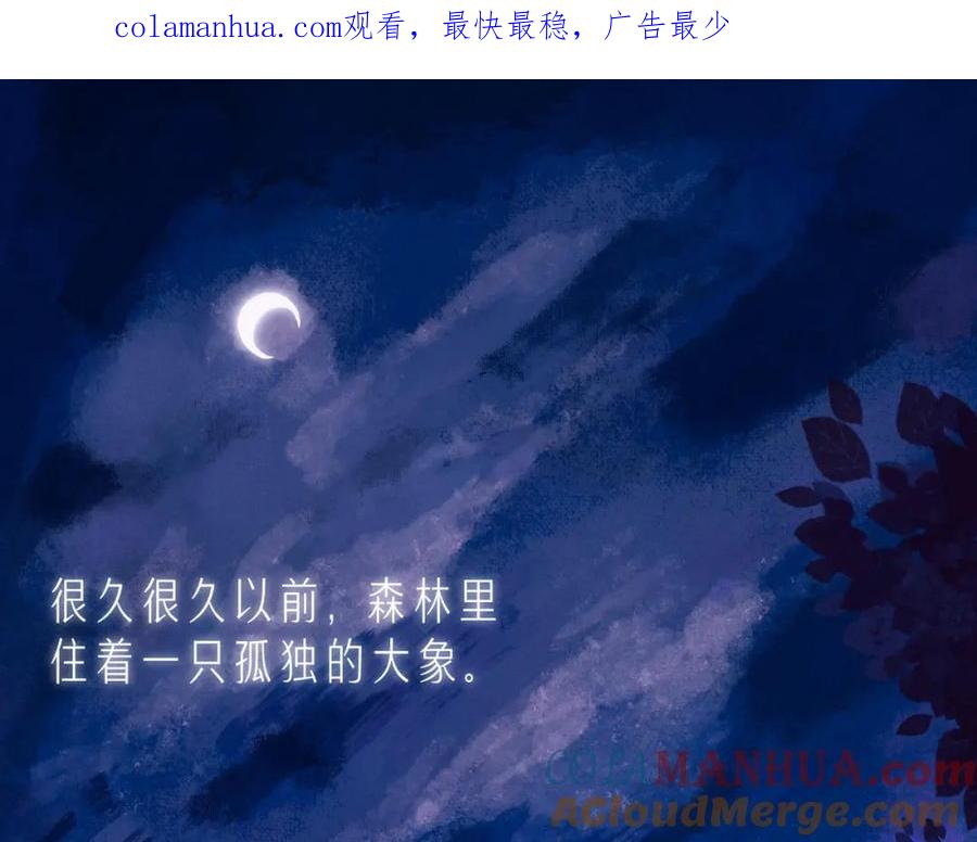 《雨川物语》第53话 可悲之人 第1页