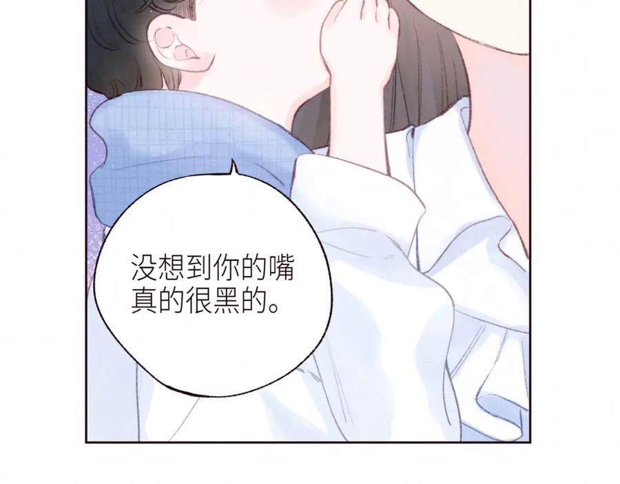 《雨川物语》第53话 可悲之人 第94页