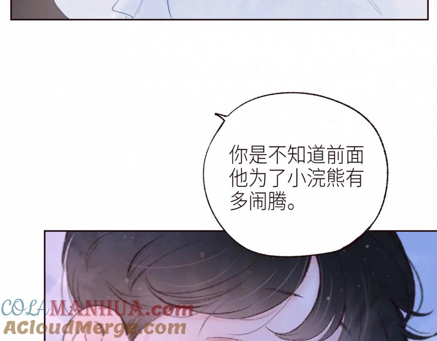 《雨川物语》第53话 可悲之人 第21页
