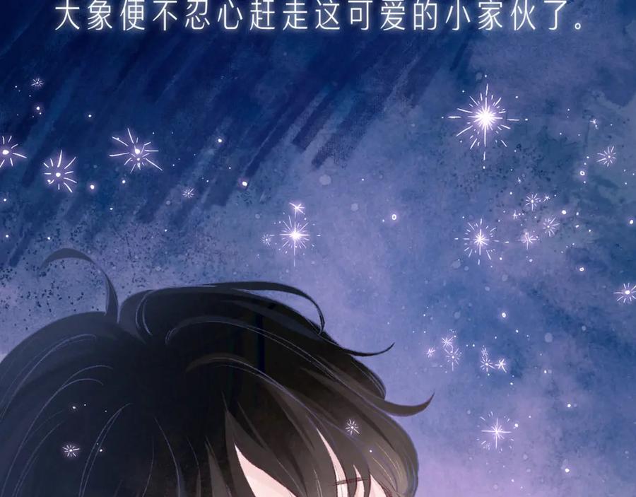 《雨川物语》第53话 可悲之人 第10页