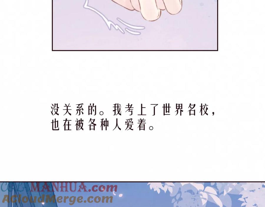 《雨川物语》第53话 可悲之人 第73页