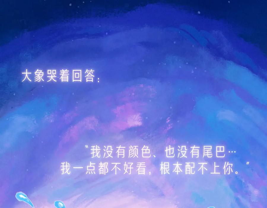 《雨川物语》第53话 可悲之人 第66页