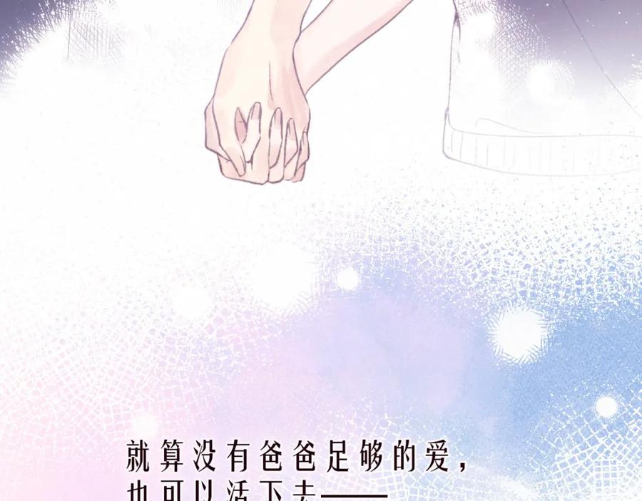 《雨川物语》第53话 可悲之人 第76页