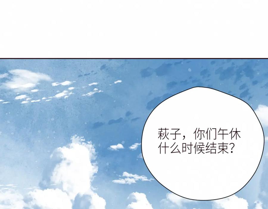 《雨川物语》第53话 可悲之人 第27页