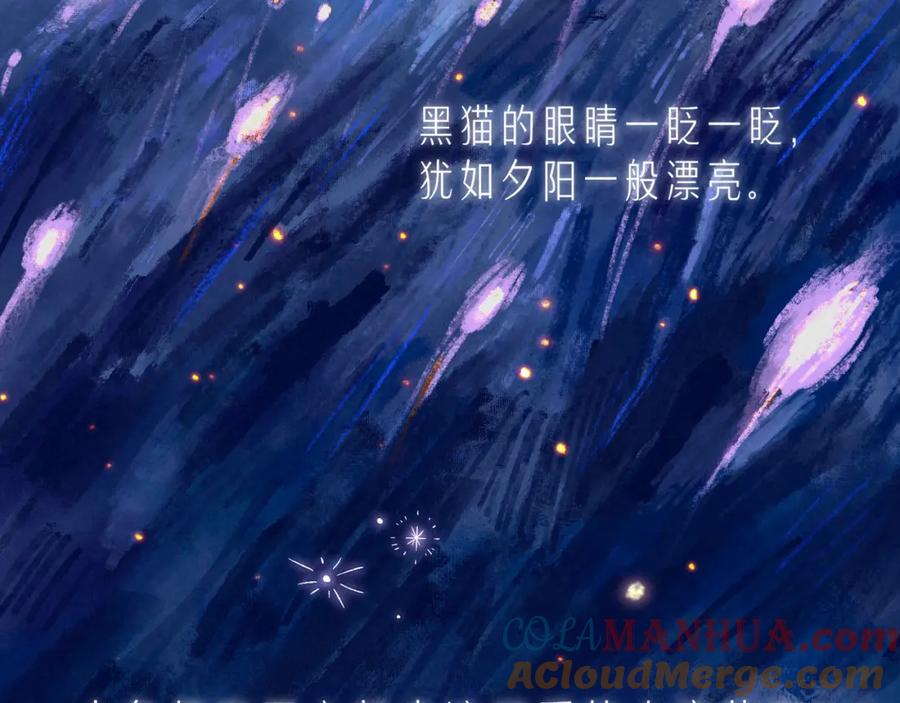 《雨川物语》第53话 可悲之人 第9页
