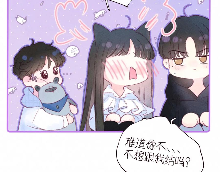 《雨川物语》第53话 可悲之人 第102页