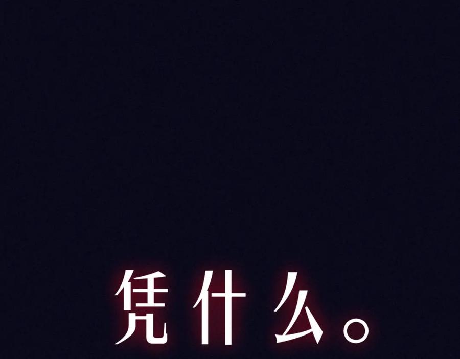 《雨川物语》第53话 可悲之人 第44页