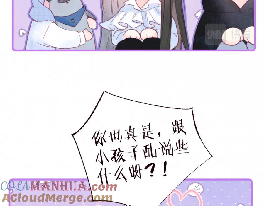 《雨川物语》第53话 可悲之人 第101页