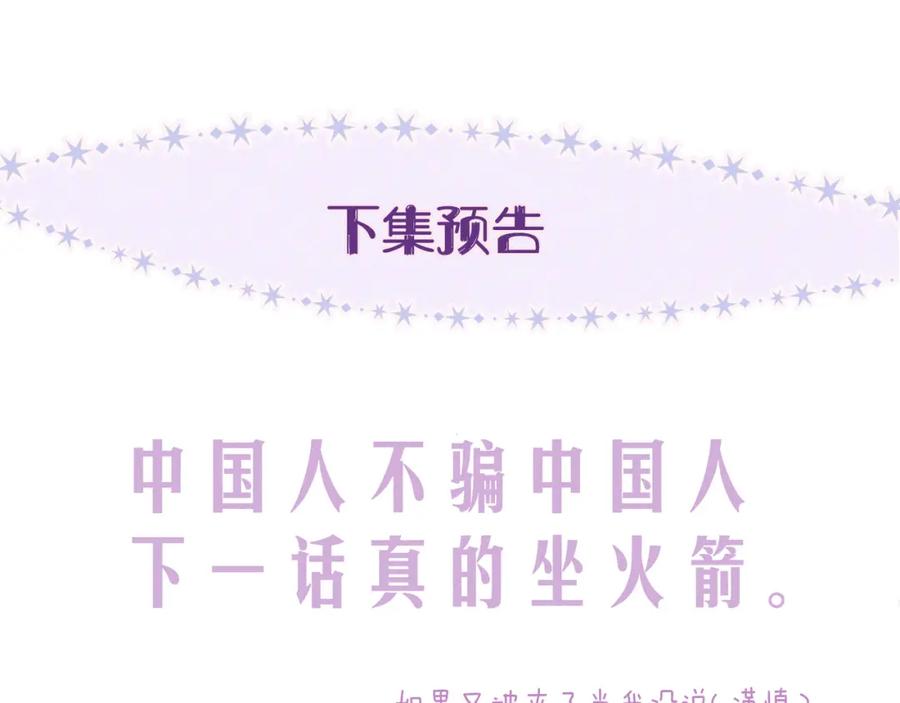 《雨川物语》第53话 可悲之人 第115页