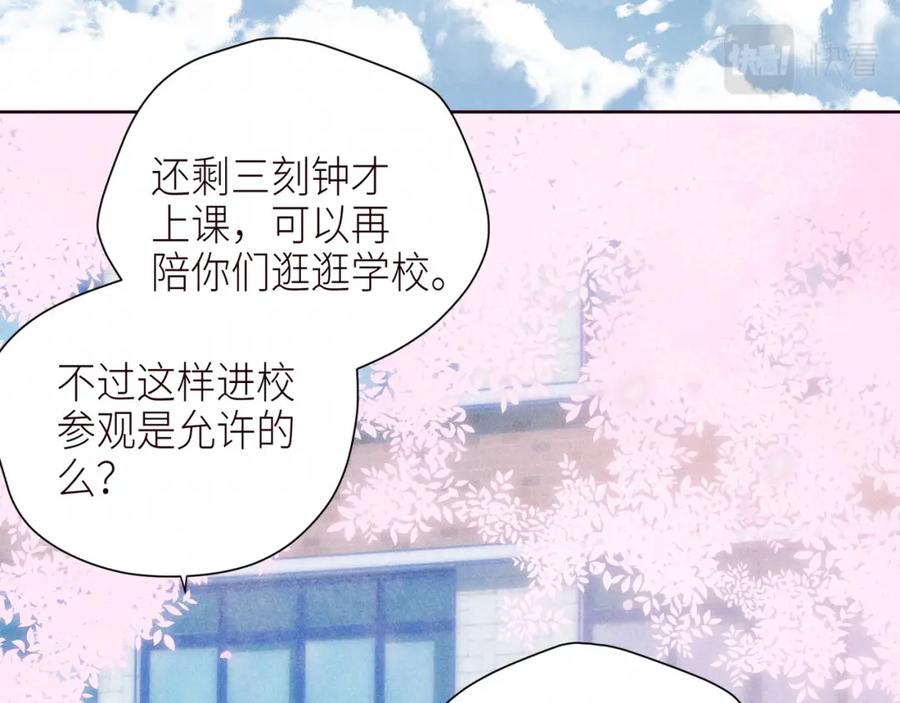 《雨川物语》第53话 可悲之人 第28页