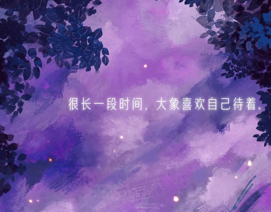 《雨川物语》第53话 可悲之人 第3页