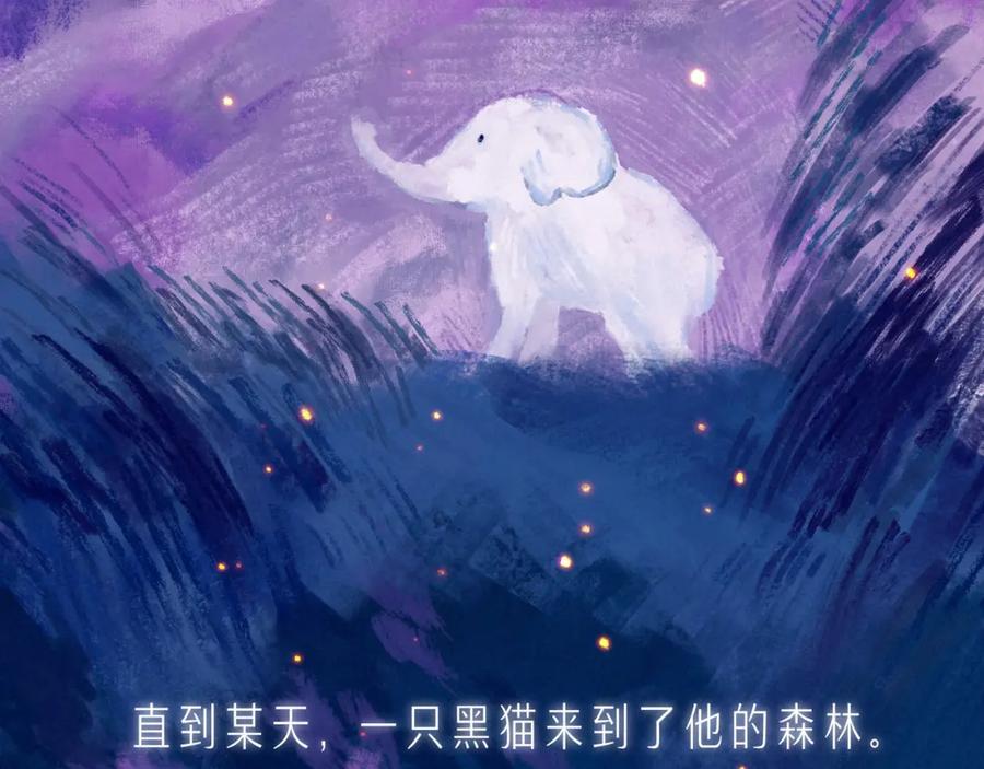 《雨川物语》第53话 可悲之人 第4页
