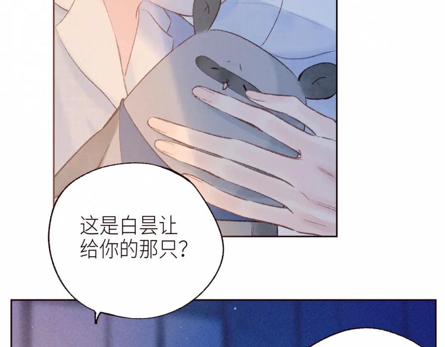 《雨川物语》第53话 可悲之人 第19页