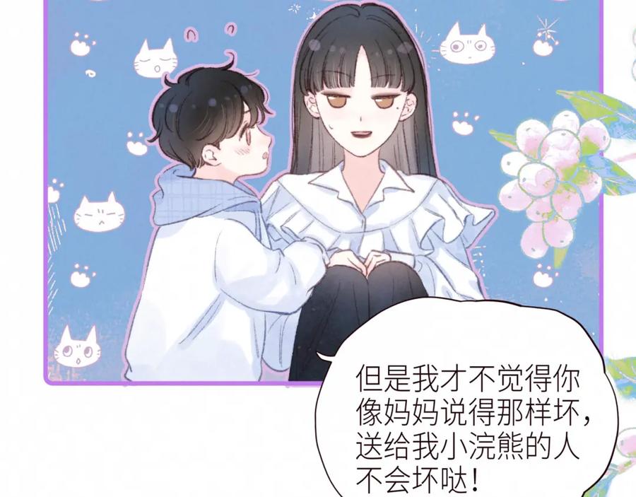 《雨川物语》第53话 可悲之人 第96页