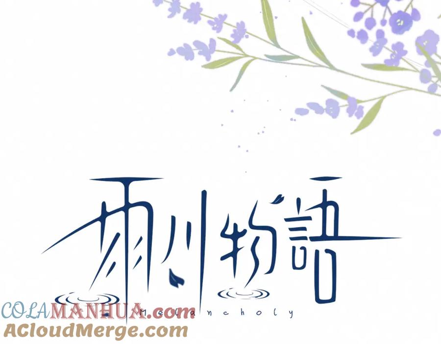 《雨川物语》第53话 可悲之人 第25页