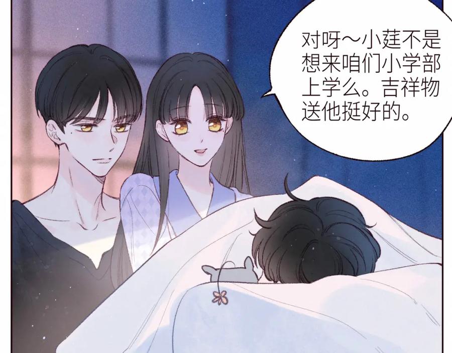 《雨川物语》第53话 可悲之人 第20页