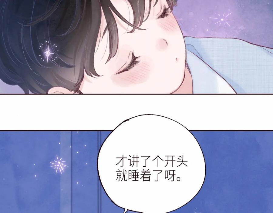 《雨川物语》第53话 可悲之人 第11页