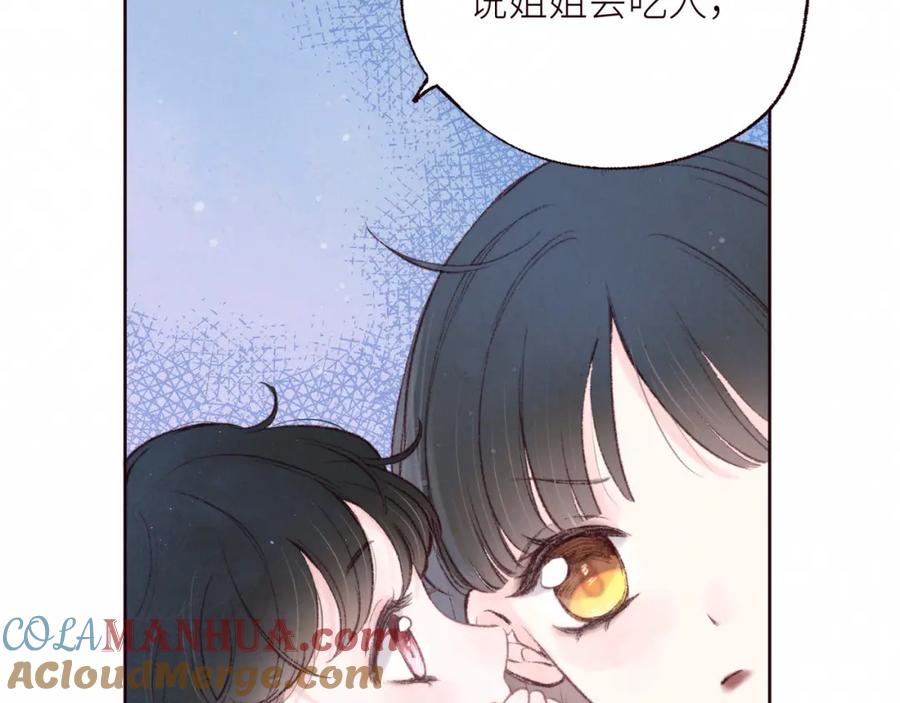 《雨川物语》第53话 可悲之人 第93页