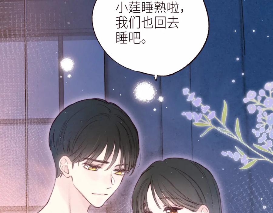 《雨川物语》第53话 可悲之人 第23页
