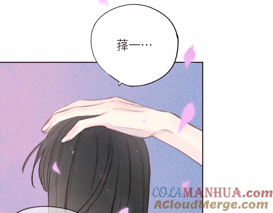 《雨川物语》第53话 可悲之人 第57页
