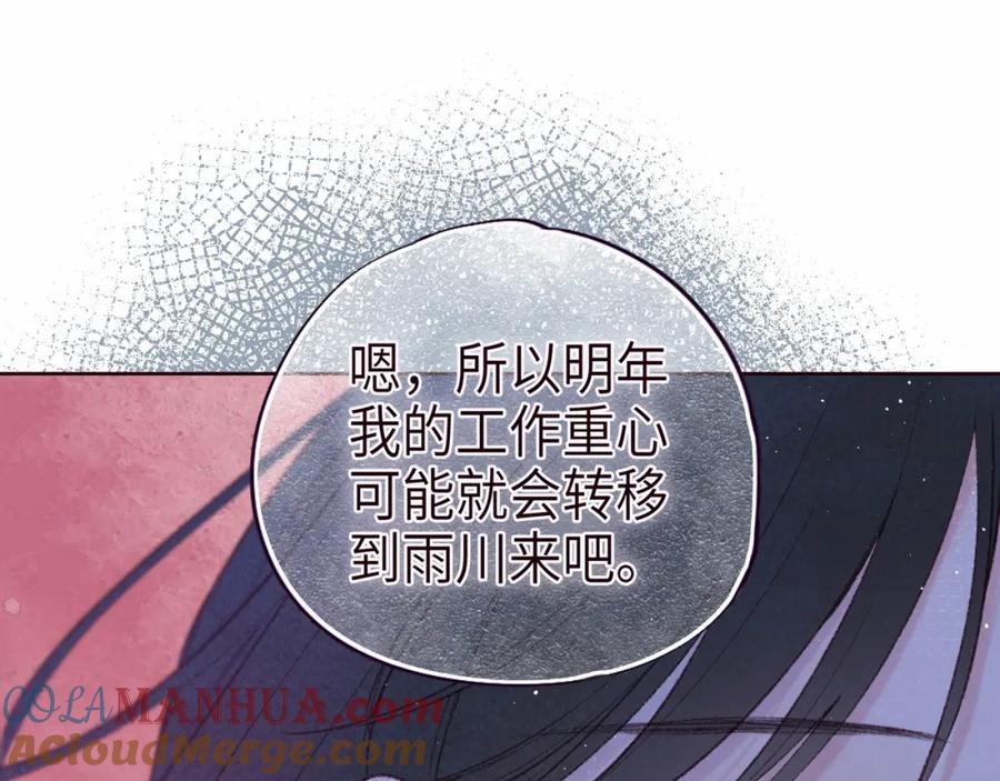 《雨川物语》第53话 可悲之人 第33页